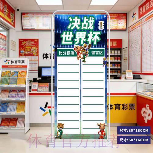 世界杯比分介绍