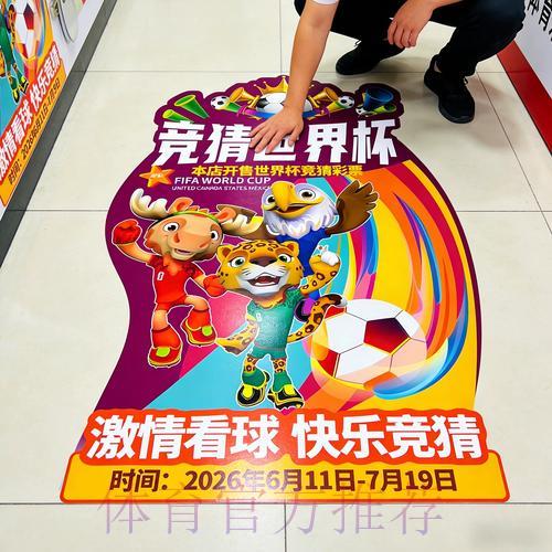 世界杯比分介绍