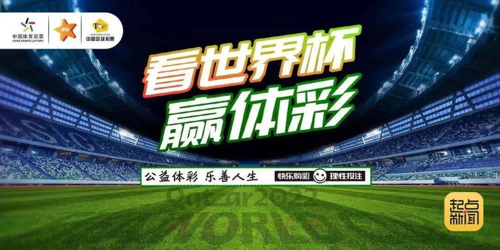 世界杯比分介绍