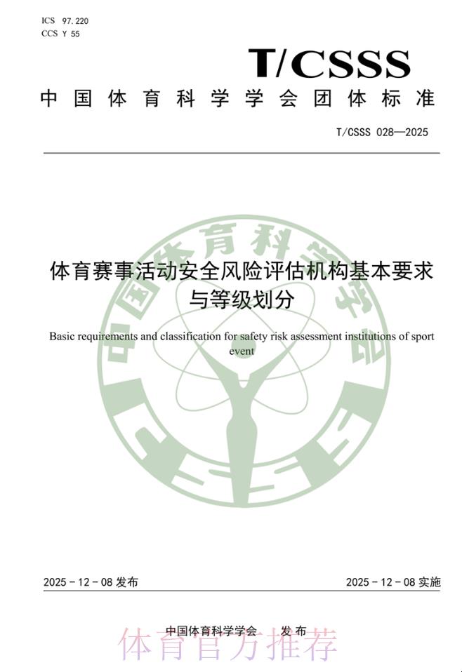 世界杯比分介绍