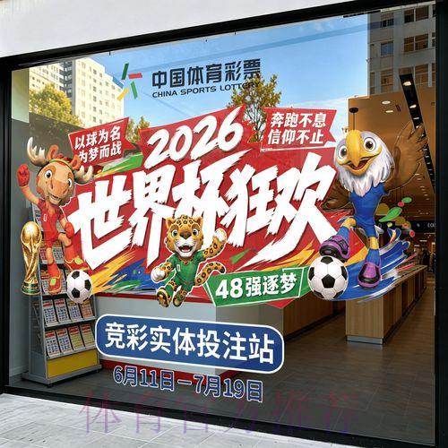 世界杯比分介绍