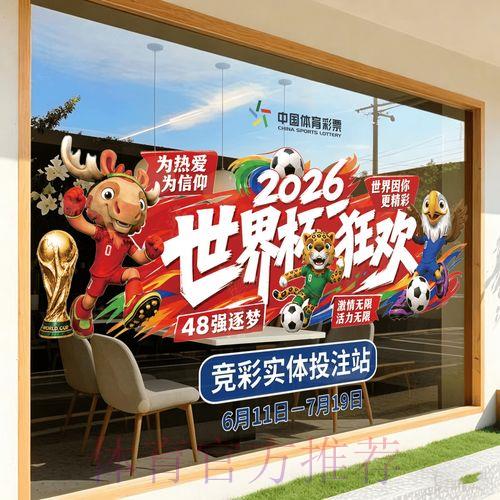 2026世界杯竞猜官方注册入口平台