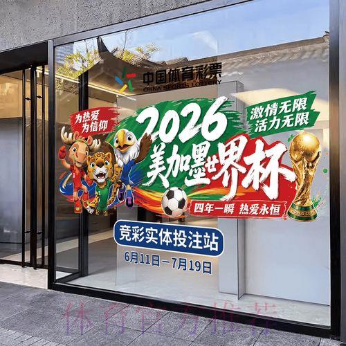 2026世界杯竞猜官方注册入口平台