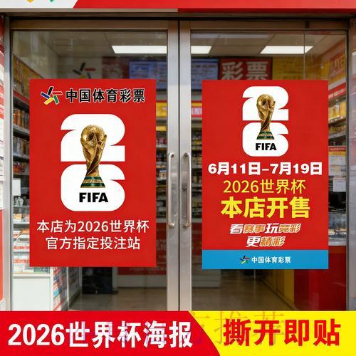 世界杯比分介绍