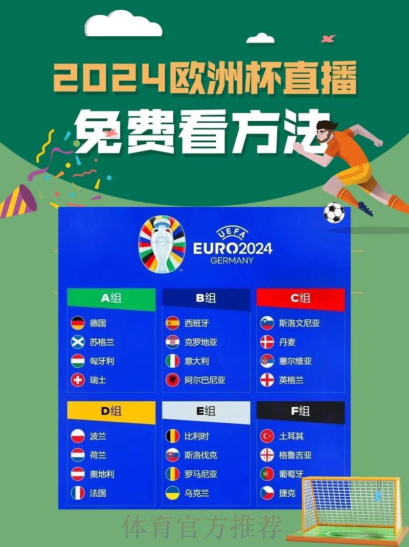 世界杯赛事在线观看官方直播入口
