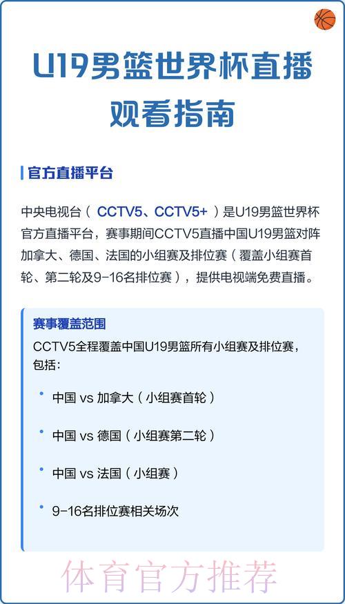 世界杯精彩赛事手机直播完全指南