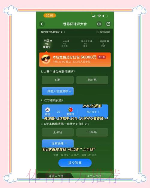 世界杯竞猜平台:新会员注册福利详细说明 世界杯竞猜平台:新会员注册福利详细说明