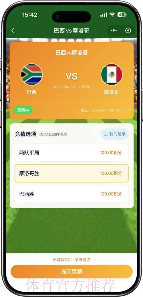2026年世界杯官方外围竞猜平台入口