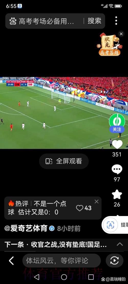世界杯竞猜APP：智能预测功能助力提升获胜概率