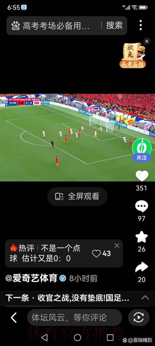 世界杯竞猜APP：智能预测功能助力提升获胜概率