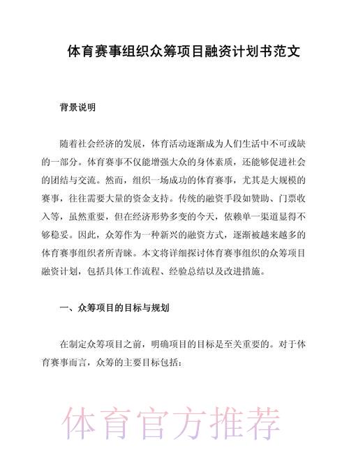 如何通过合理的体育赛事投资策略提升资金收益回报率