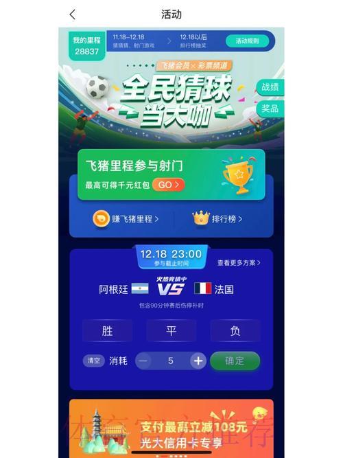 世界杯竞猜哪个平台更加安全可靠