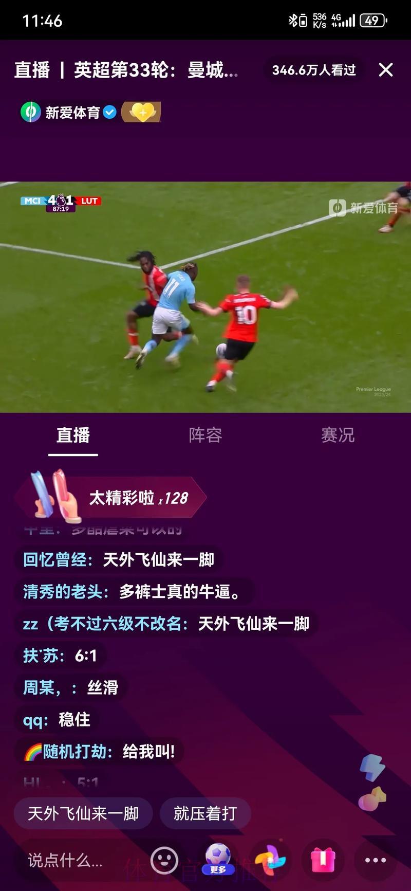 黑白直播带你畅享世界杯全程精彩瞬间
