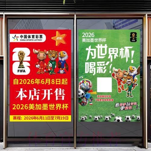 2026世界杯竞猜玩法与规则深度解析
