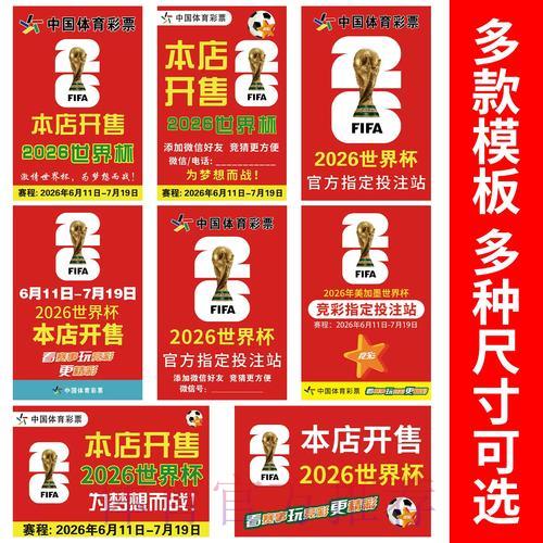 世界杯竞猜应用程序安装全攻略