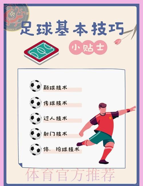 世界杯滚球投注最优策略全面解析