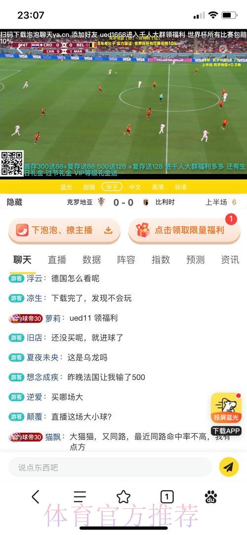 世界杯比分介绍