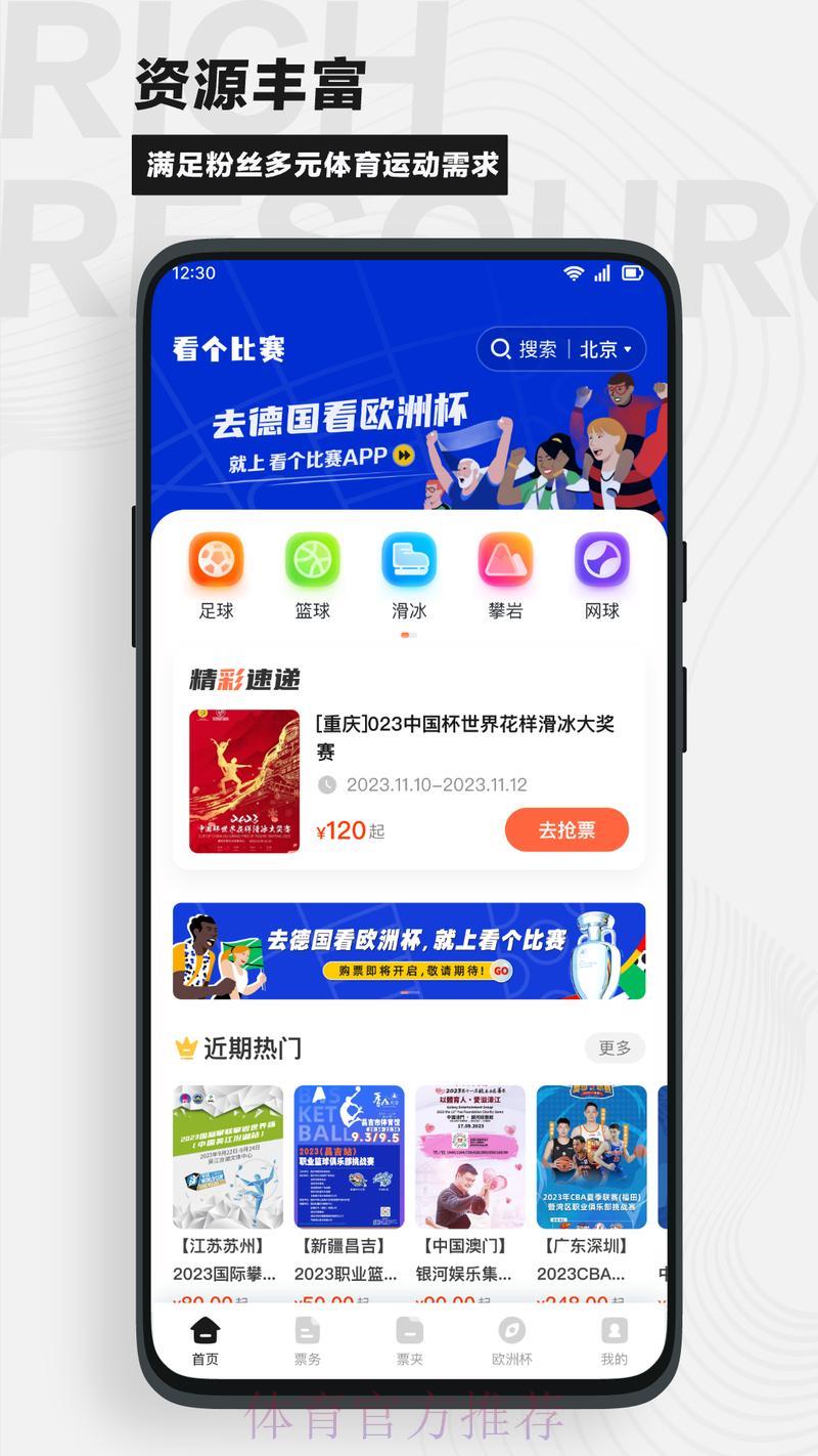世界杯官方平台全站下载