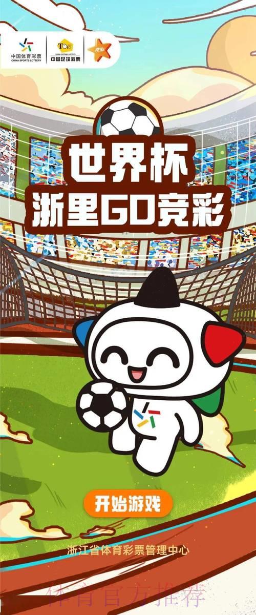 世界杯竞猜APP：简单易用，畅享投注体验