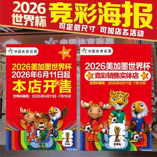 实时掌握2026世界杯竞猜最新动态,让你的预测更精准 实时掌握2026世界杯竞猜最新动态,让你的预测更精准
