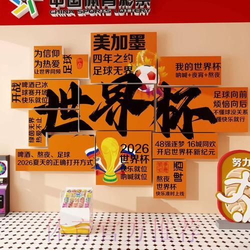 世界杯投注账户开设全攻略