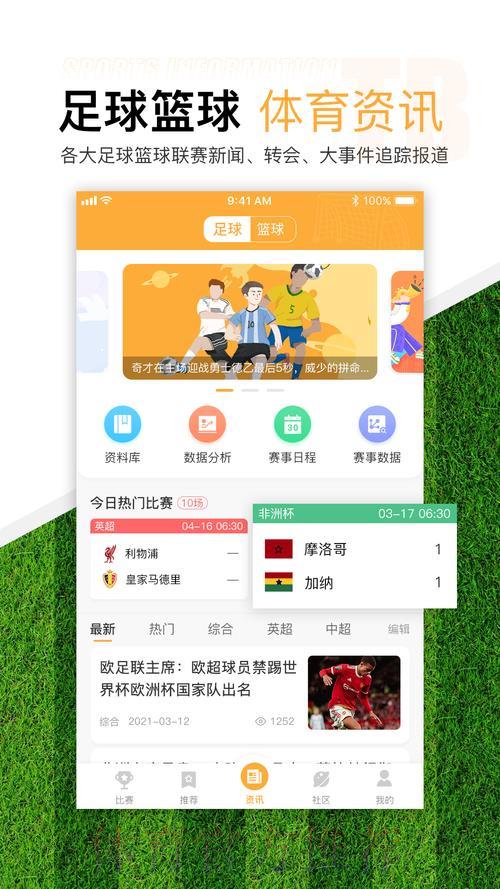 世界杯比分介绍